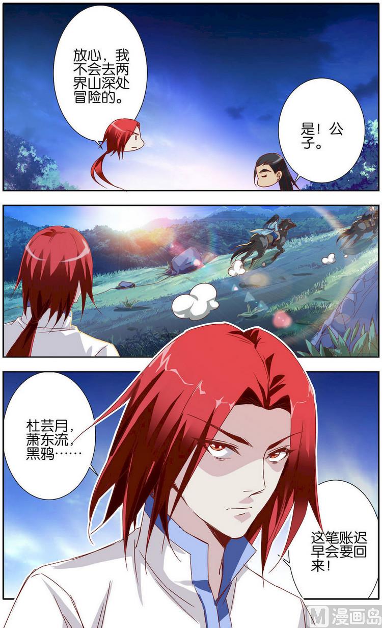 第14话 鲲鹏九变9