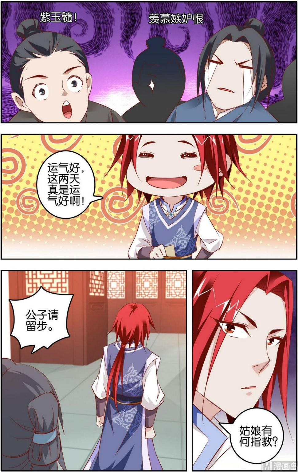 第7话 会慕容夜12
