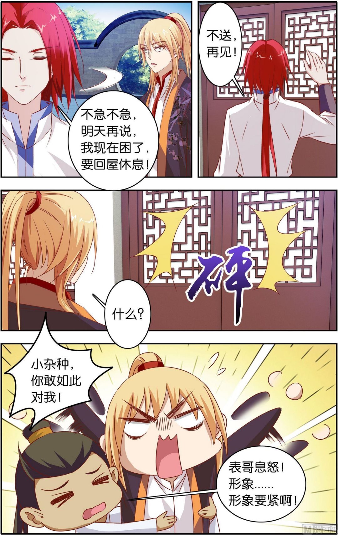 第22话 萧府执法队5