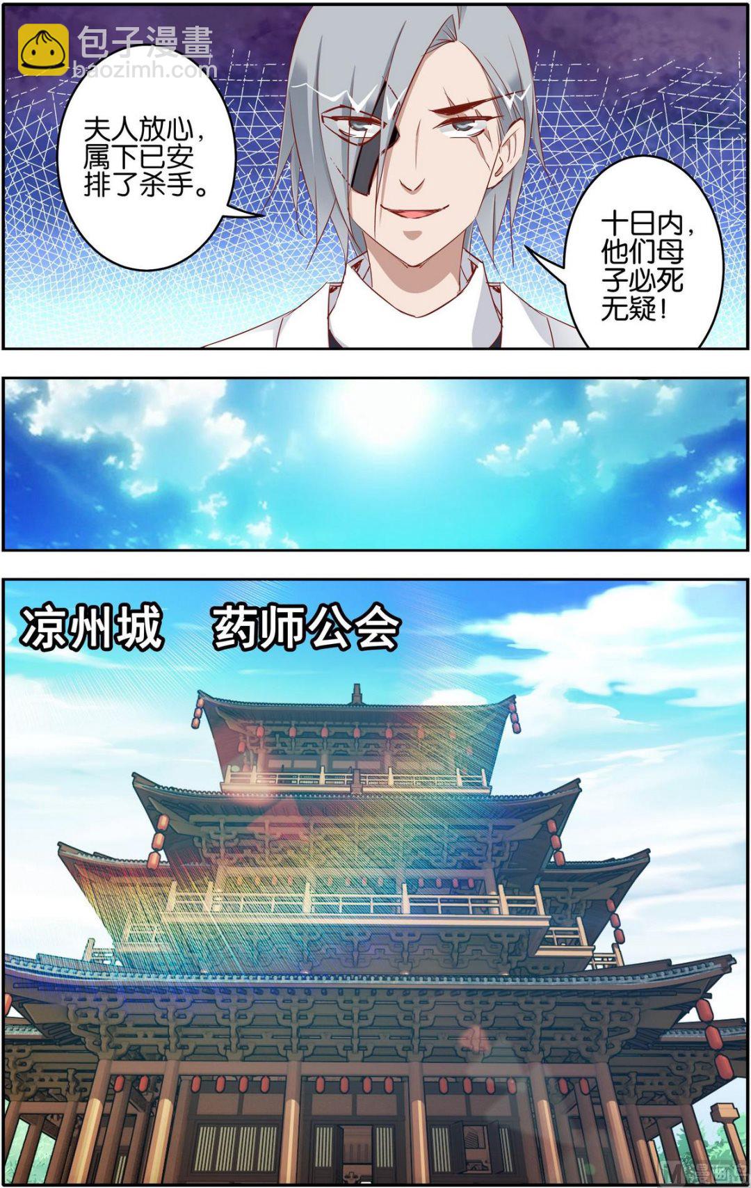 第11话 丹药买卖13