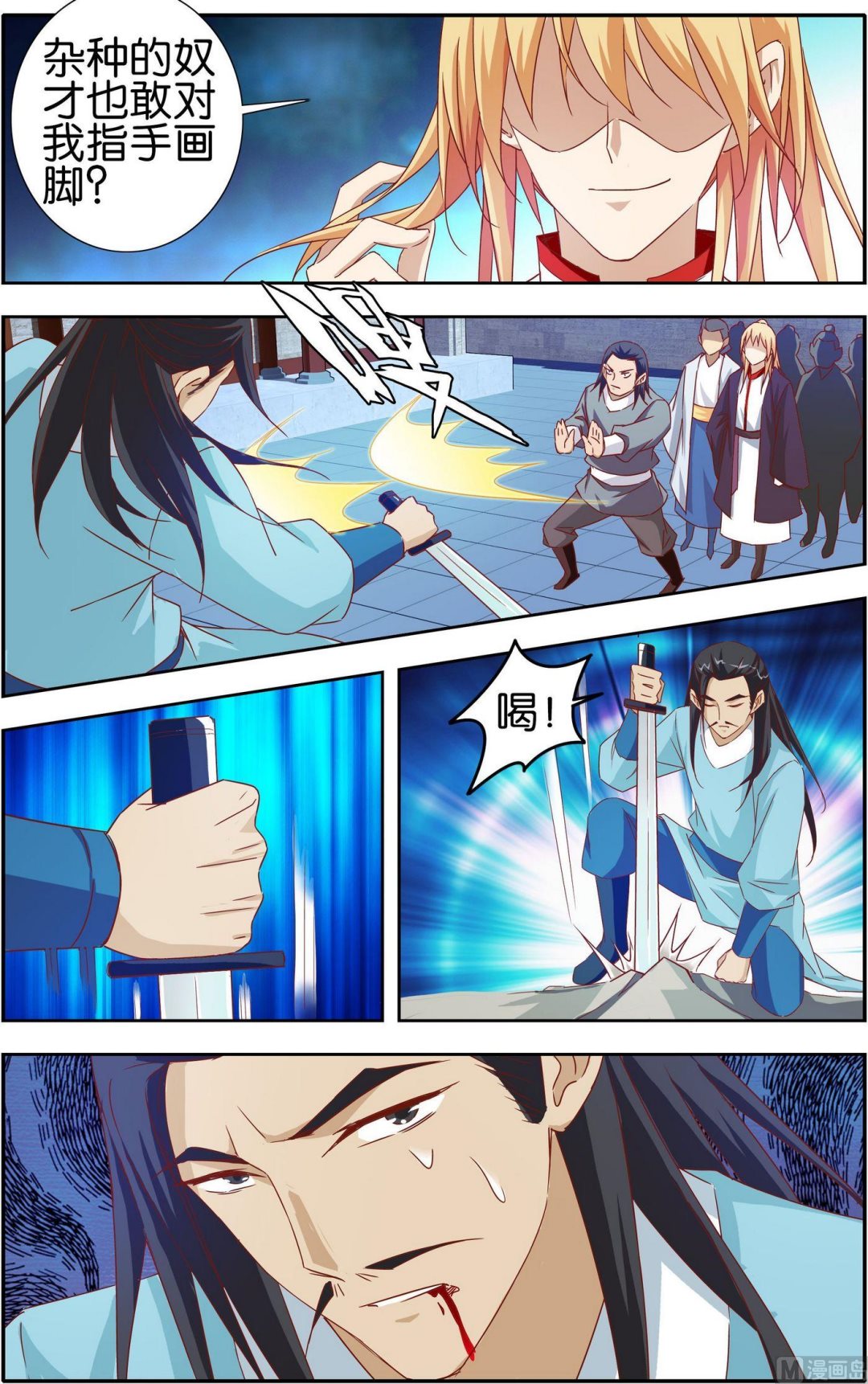 第21话 半步脱胎境6