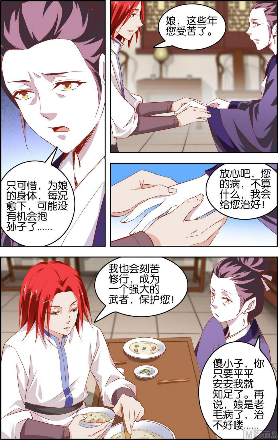 第4话 百倍还之6