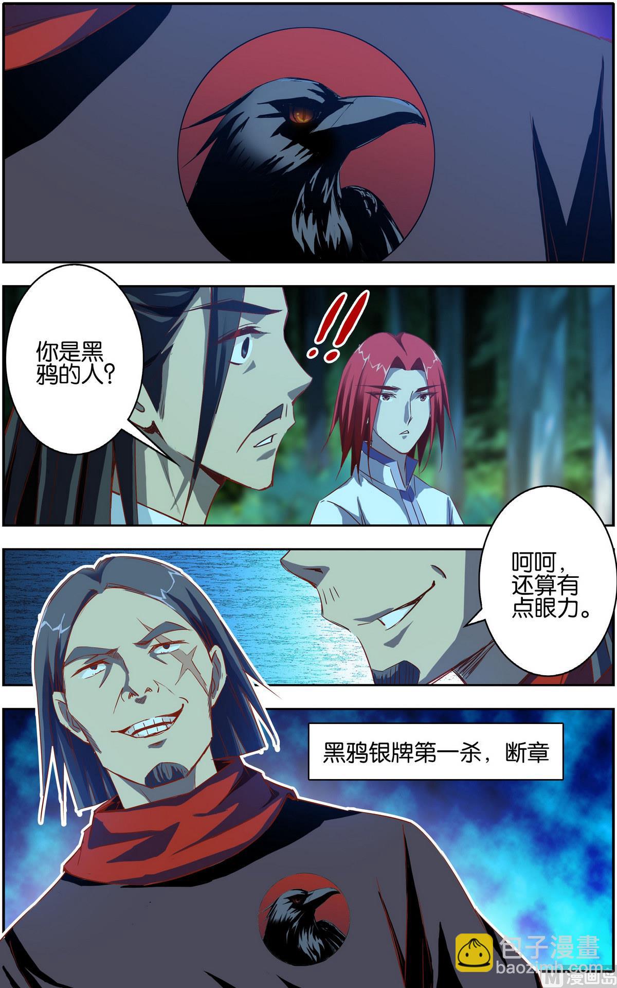 第13话 七杀鬼步8