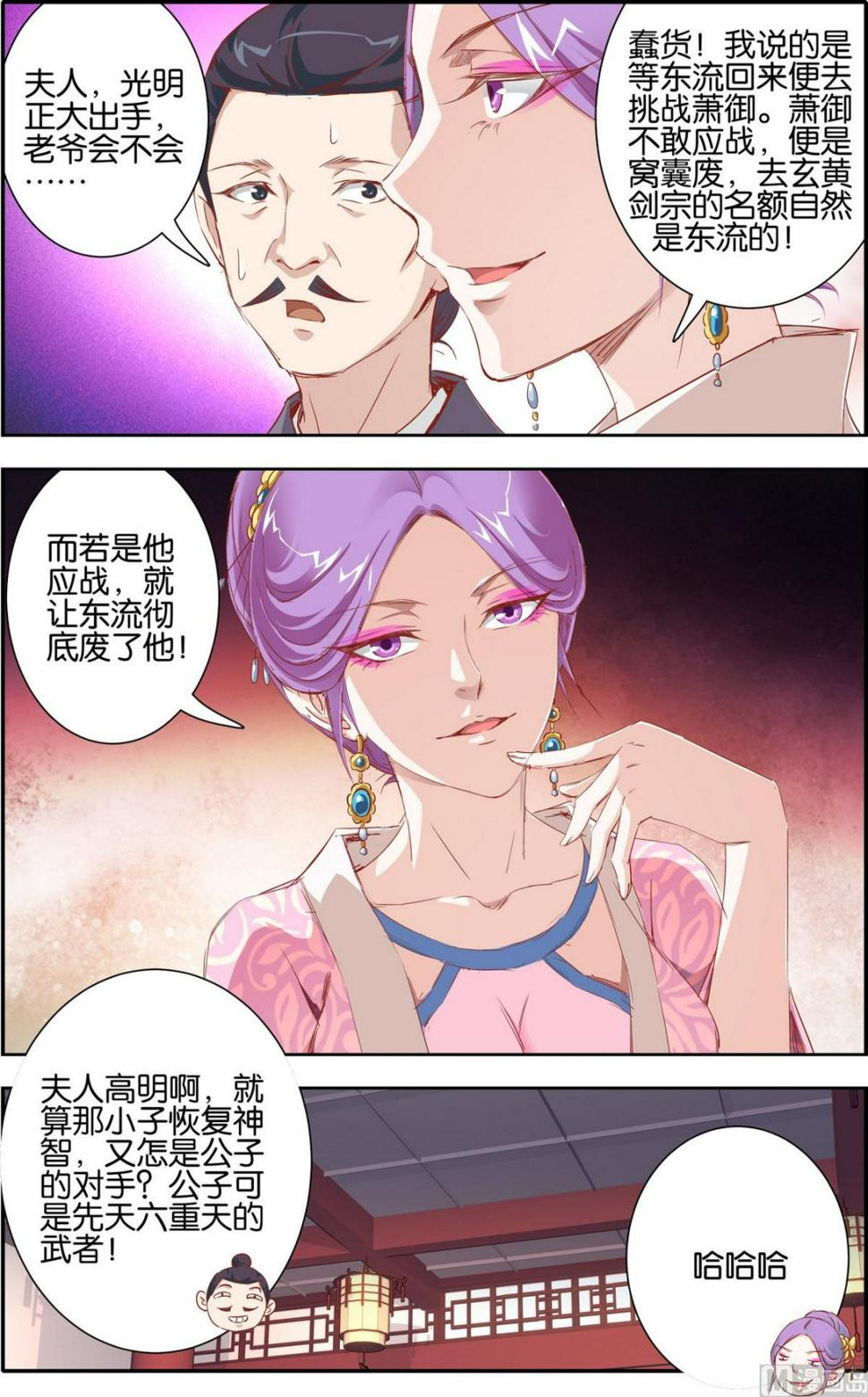 第4话 百倍还之2