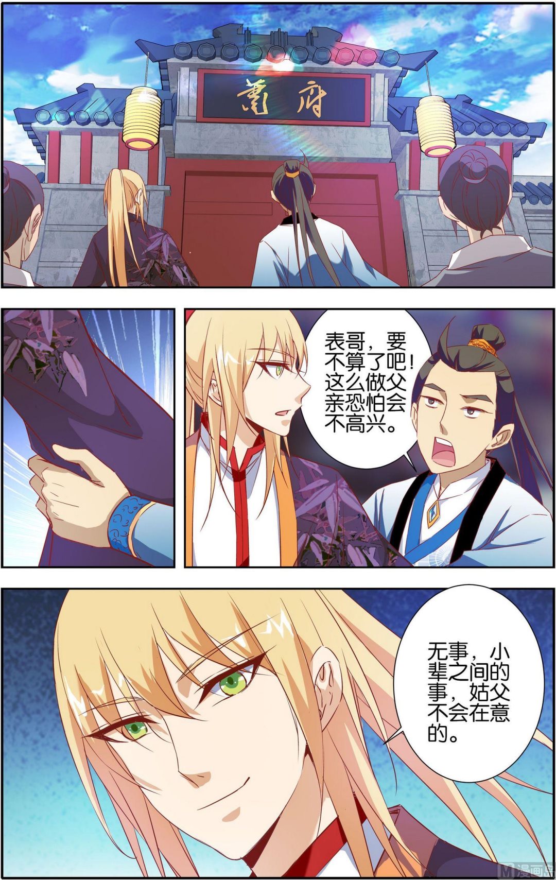 第21话 半步脱胎境0
