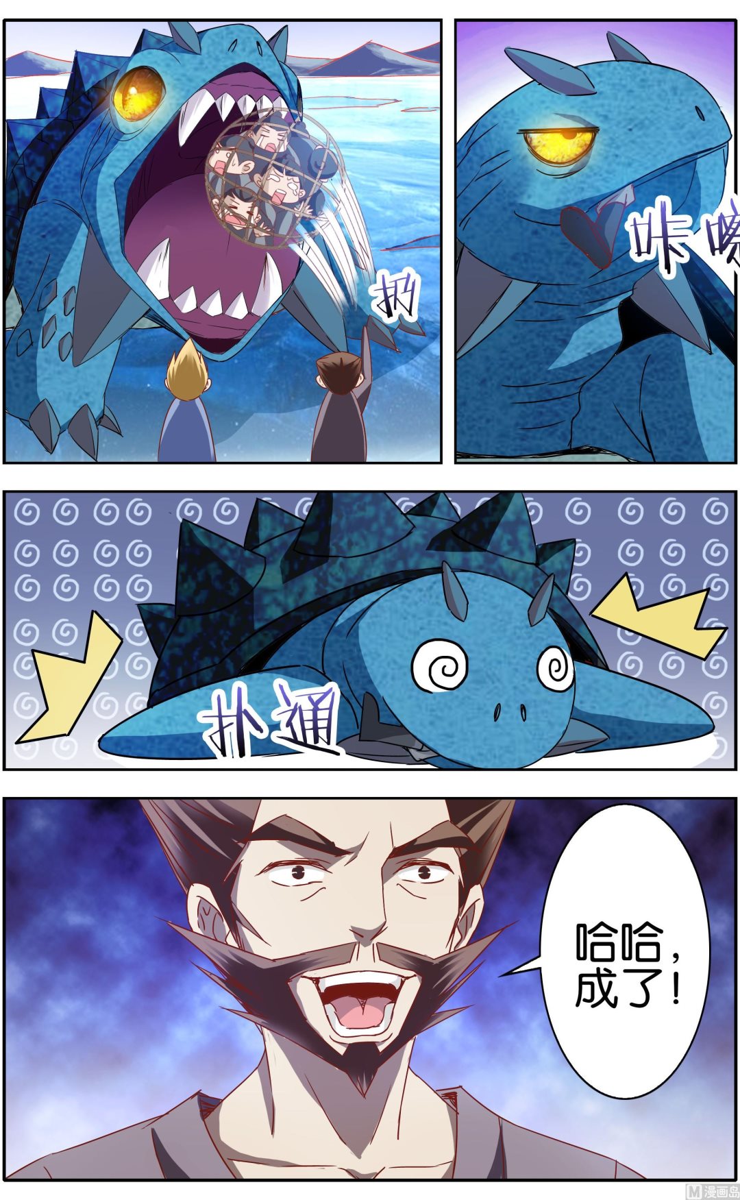 第17话 前辈救命4