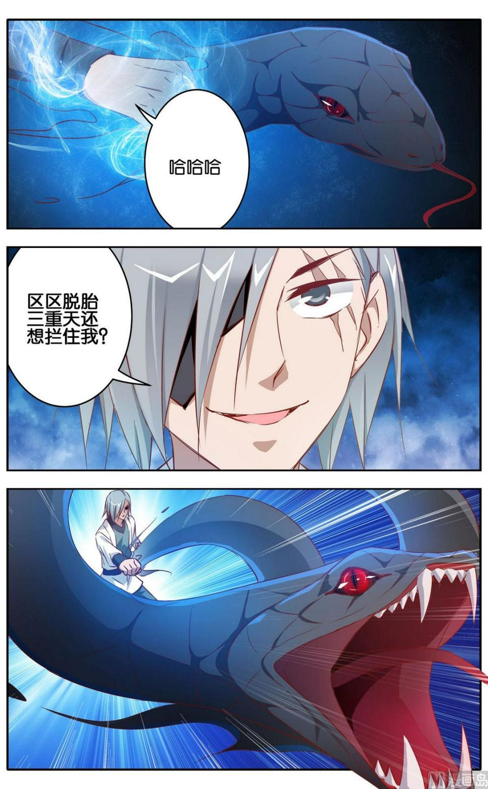 第10话 自有分寸4