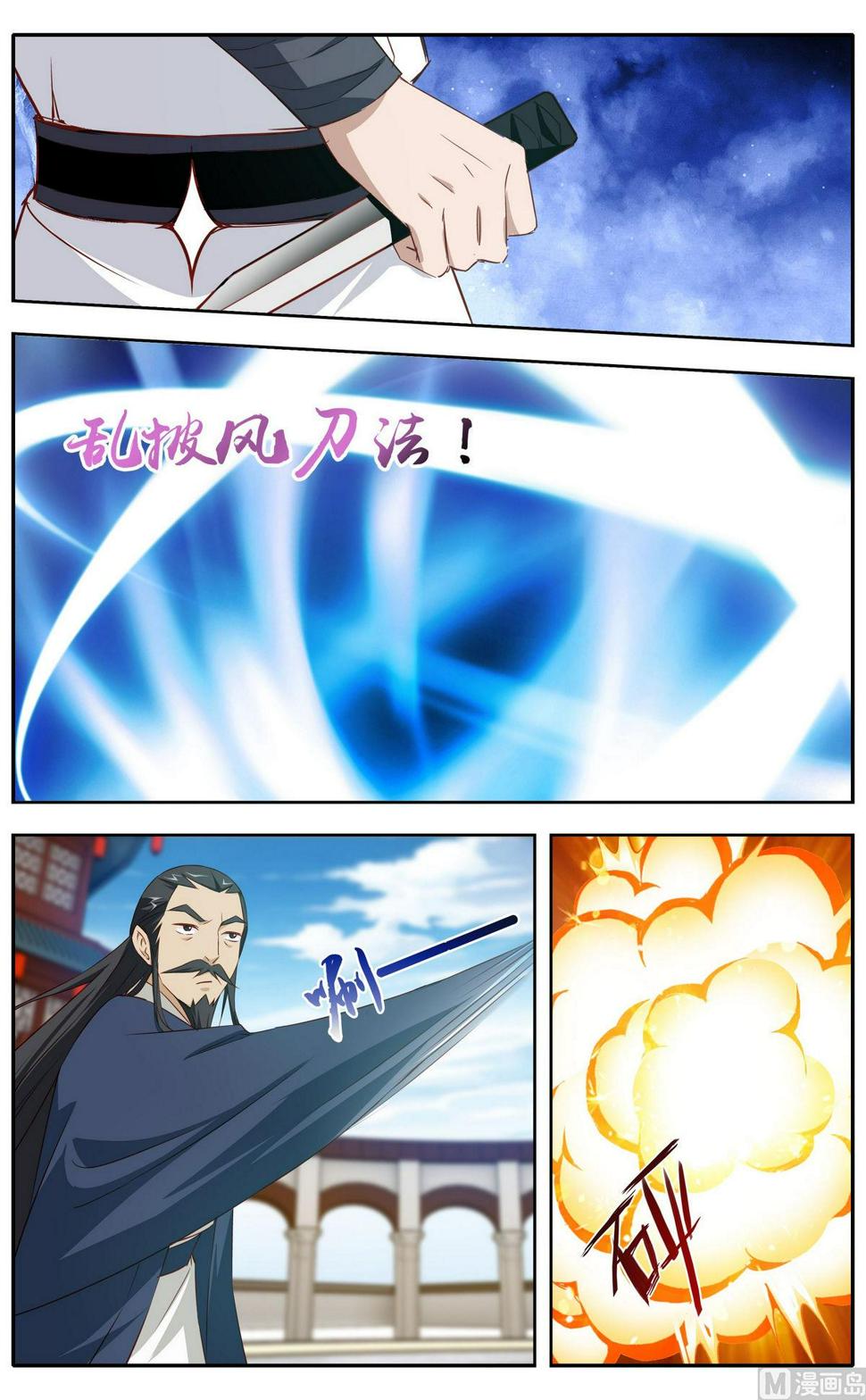 第10话 自有分寸6