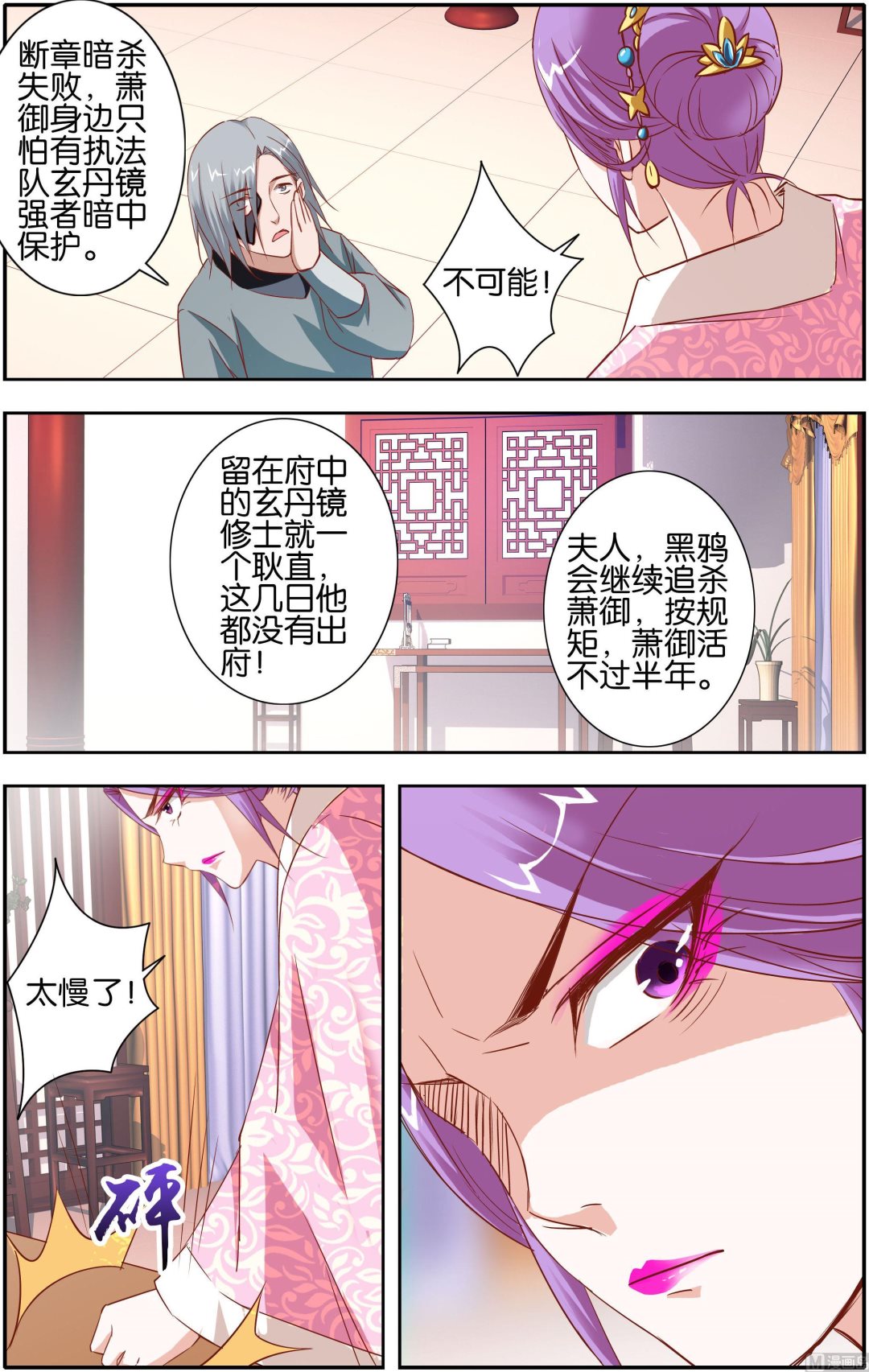 第19话 先天三重6