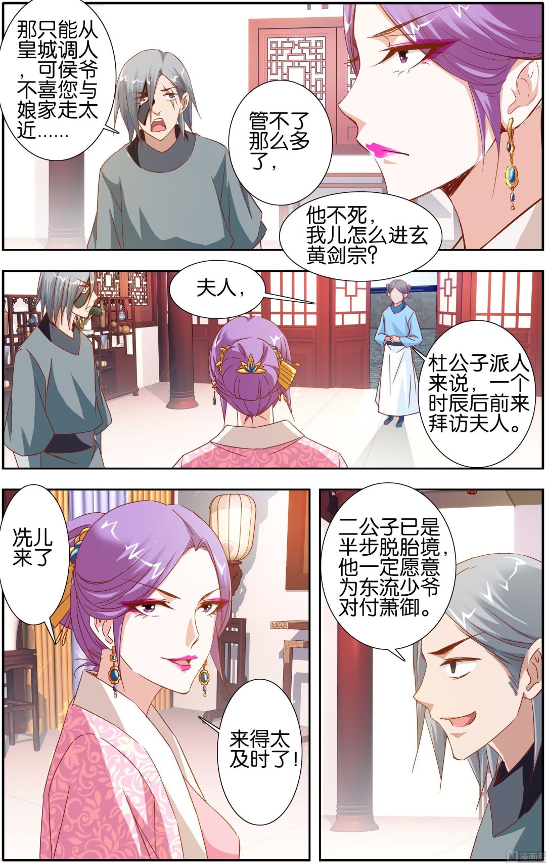 第19话 先天三重7