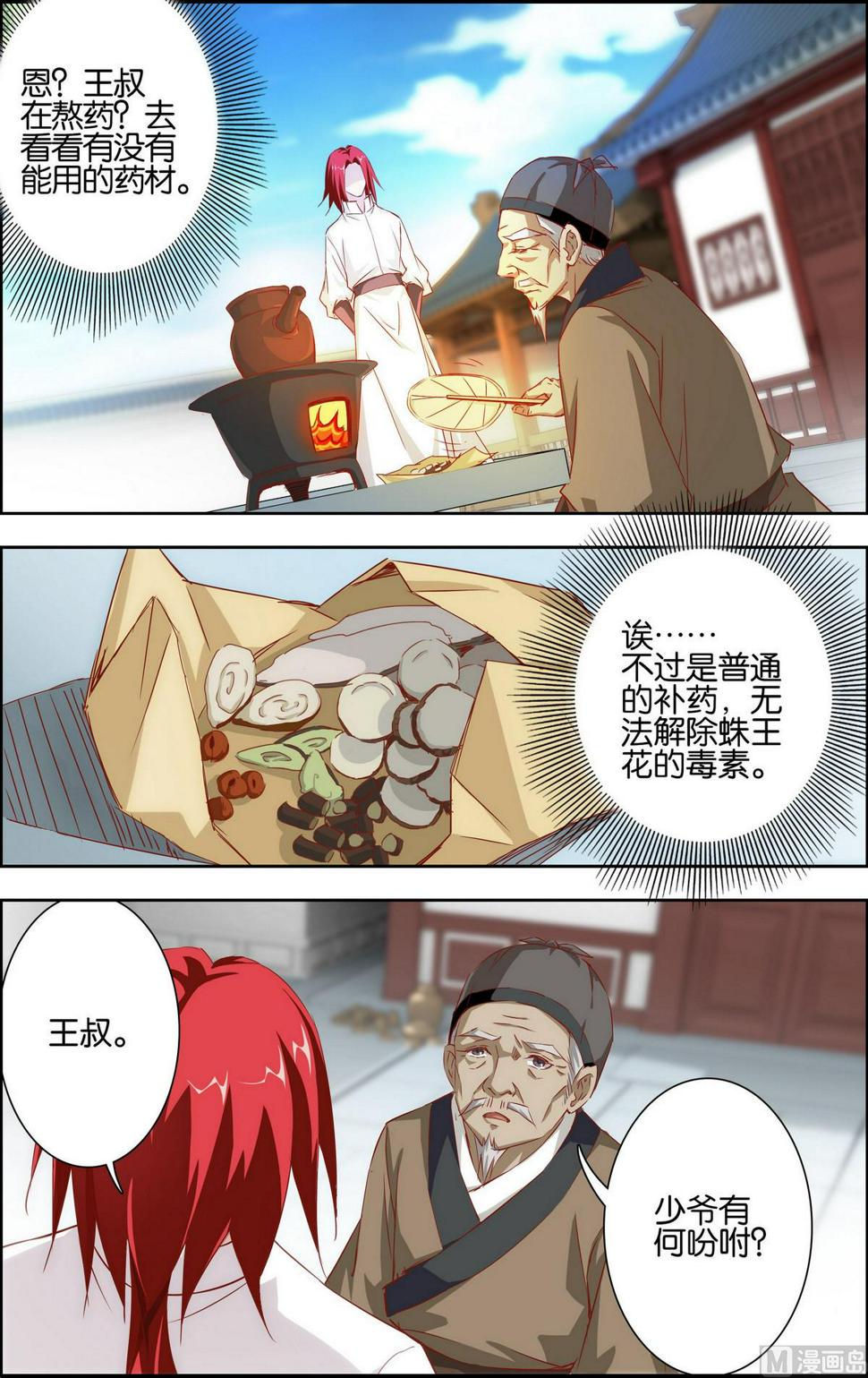 第4话 百倍还之10