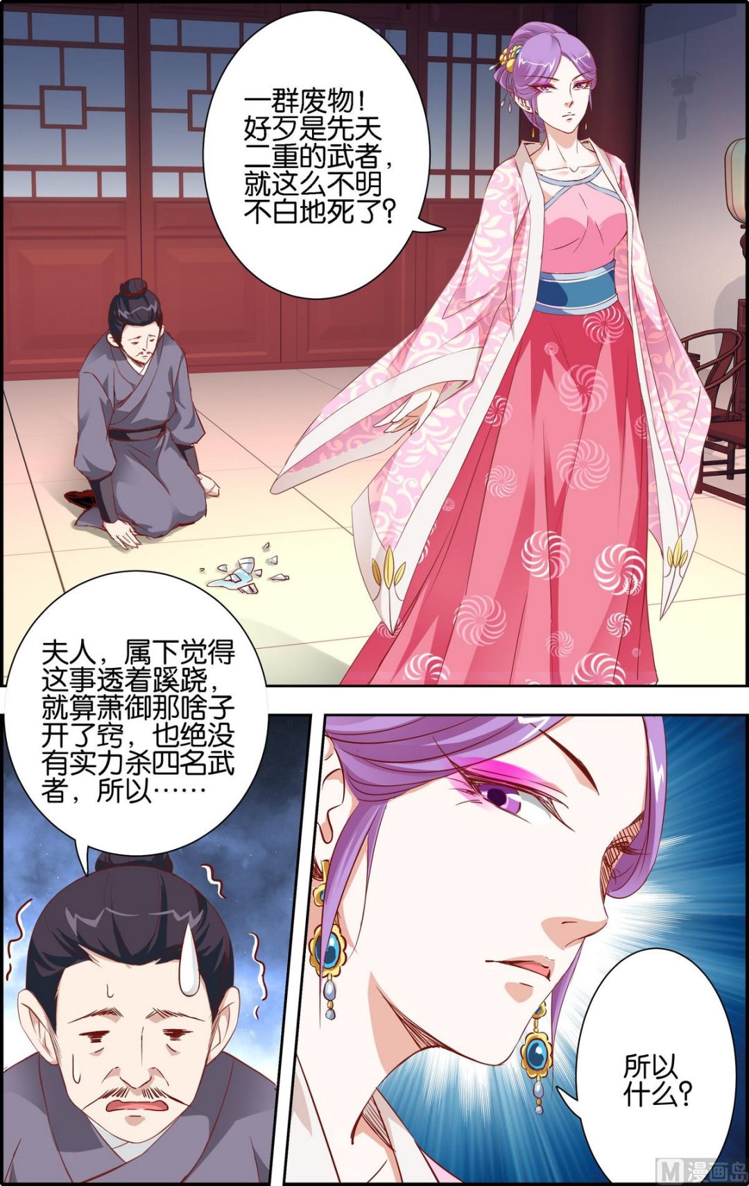 第4话 百倍还之0