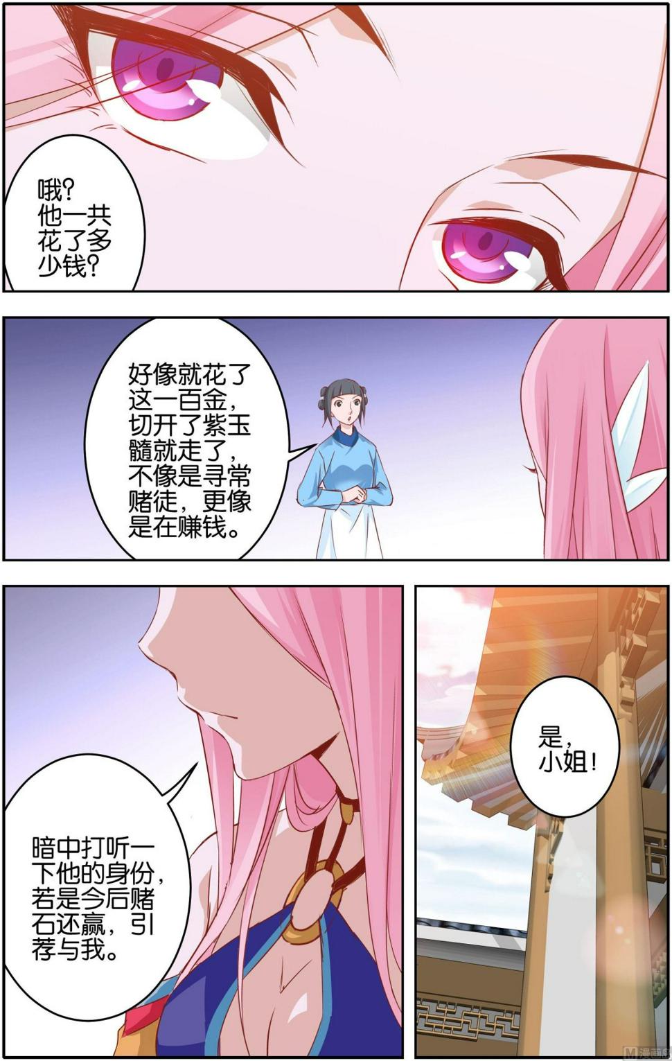 第6话 先天境界2