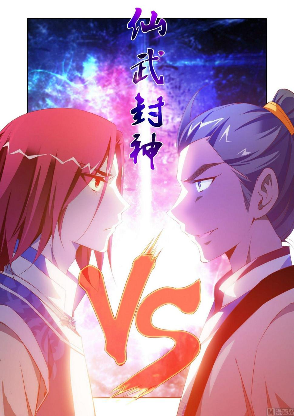 第9话 气吞山河0