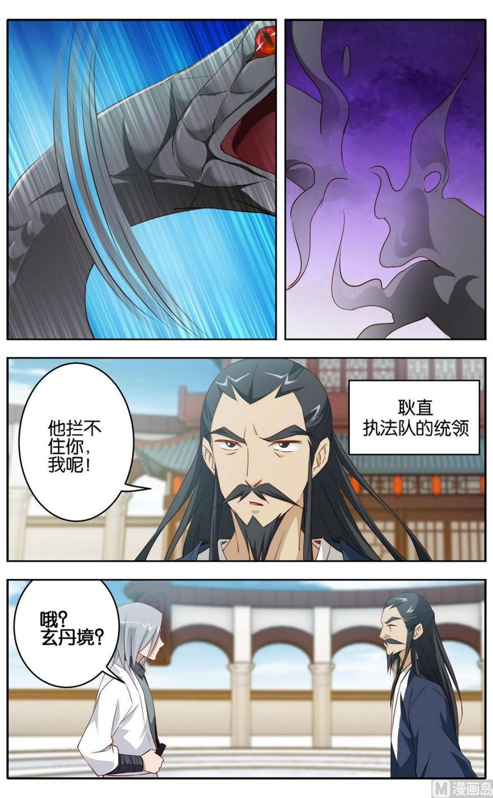 第10话 自有分寸5