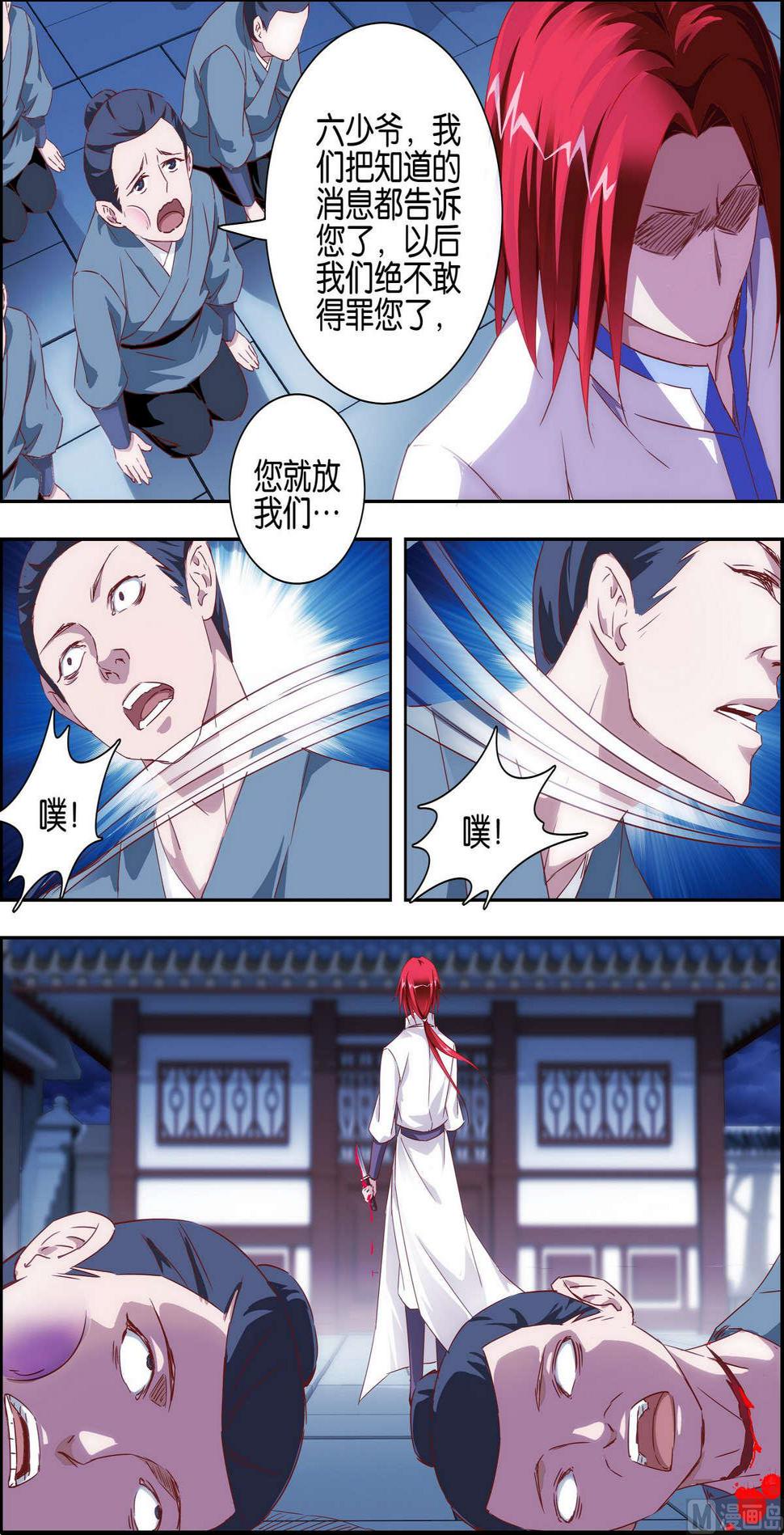 第3话 玄黄剑宗6