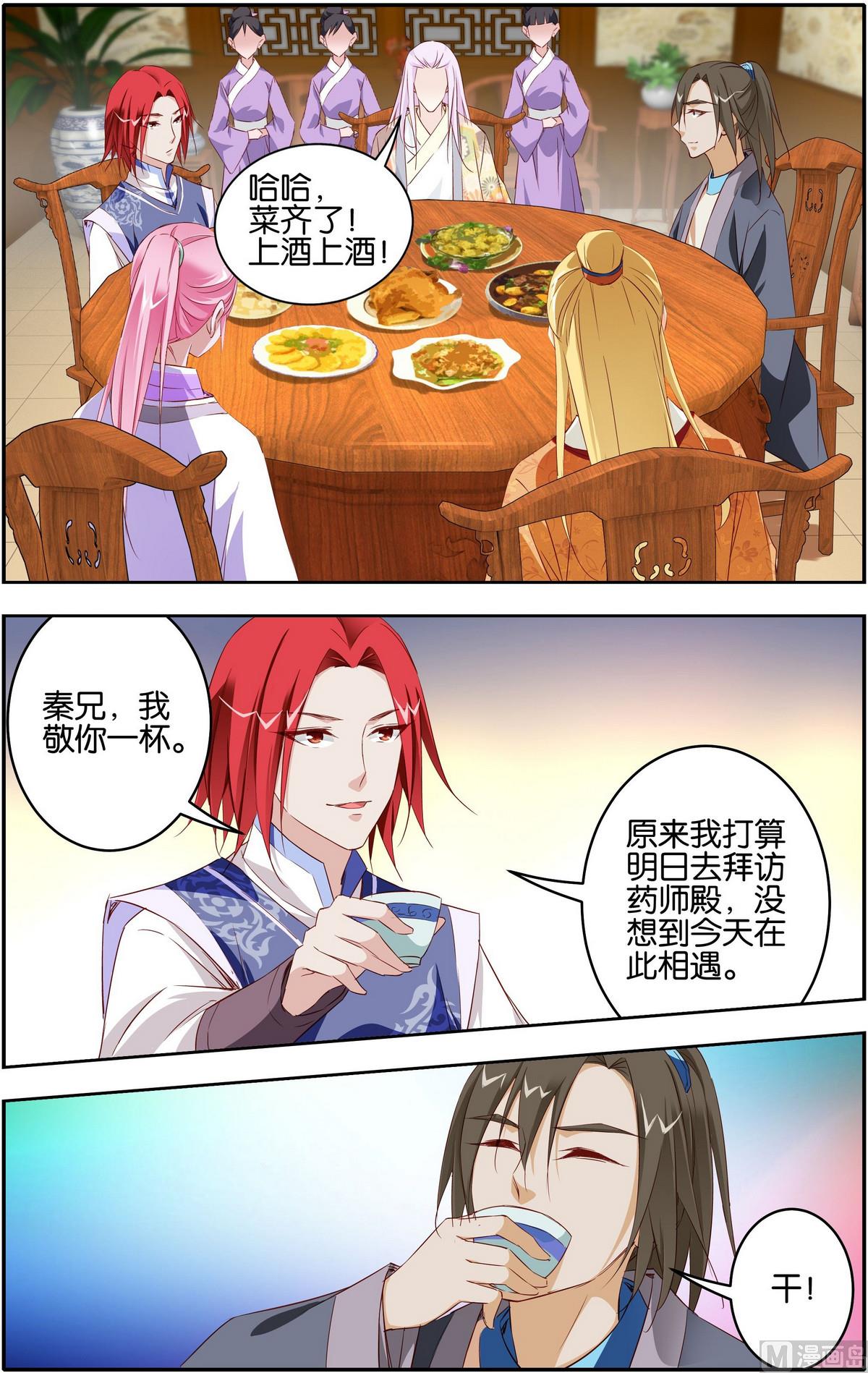 第11话 丹药买卖5