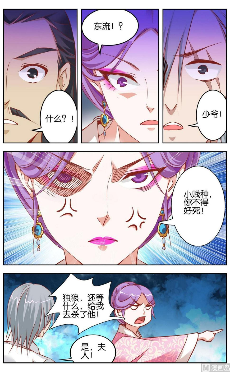 第10话 自有分寸2
