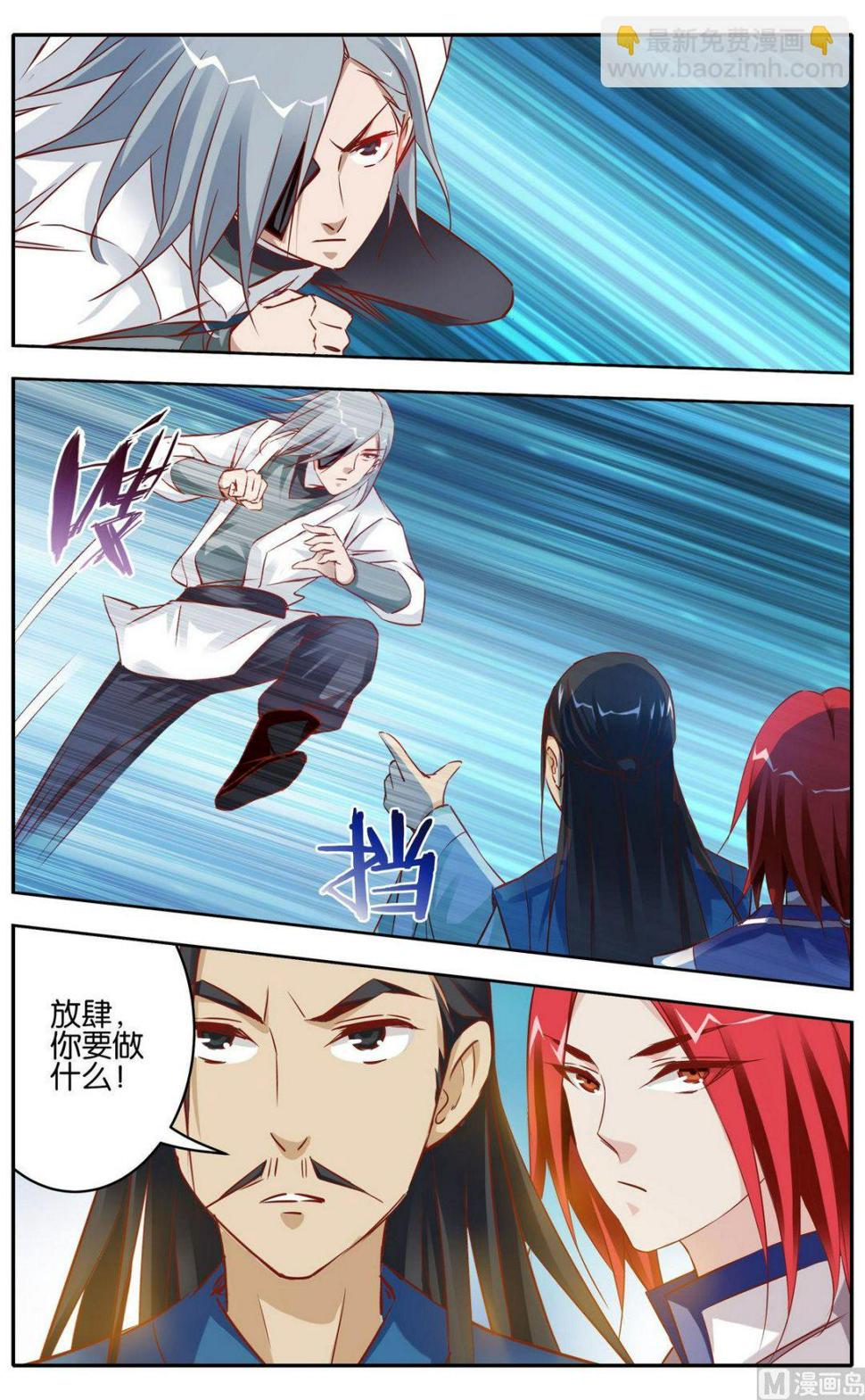 第10话 自有分寸3