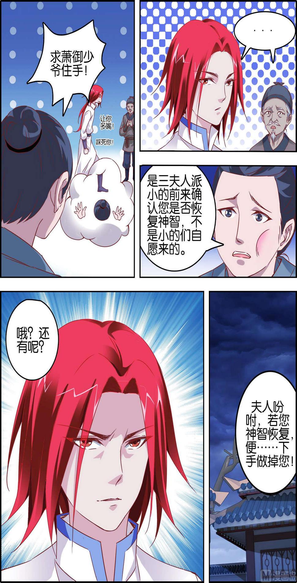 第3话 玄黄剑宗3