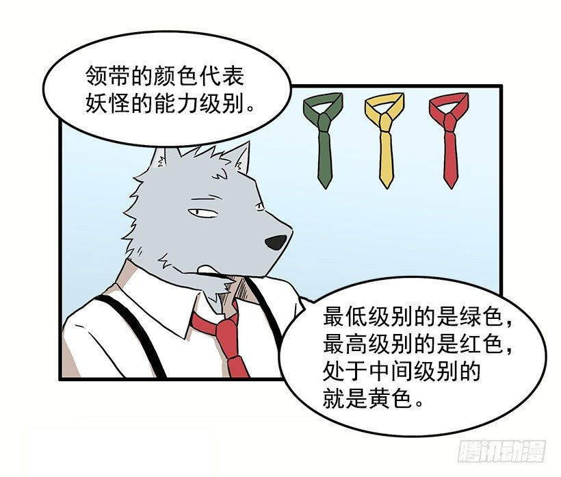 妖怪恐惧症24