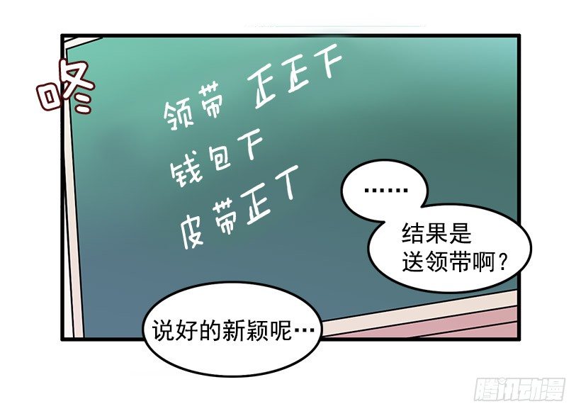 班主任的生日礼物7