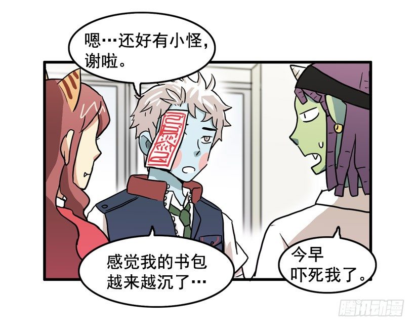 姜时铭的符咒6