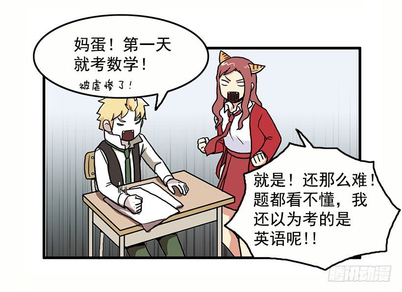 考验7