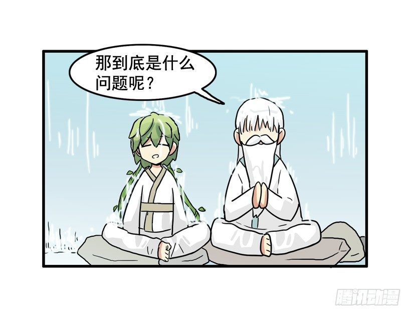 胆子太小17