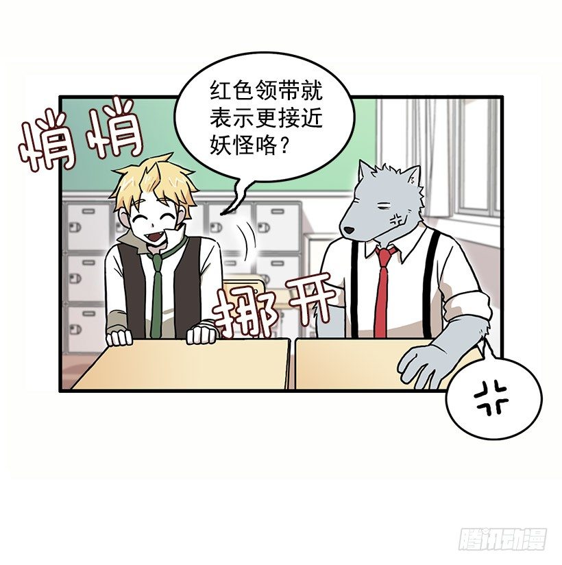 妖怪恐惧症26