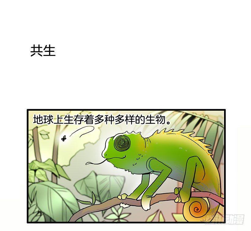 人与妖1
