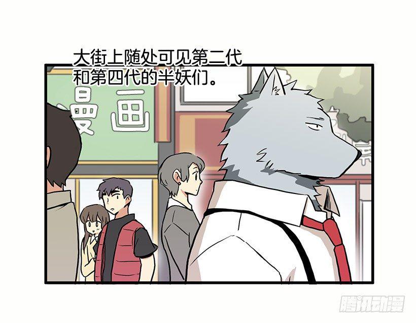 人与妖9
