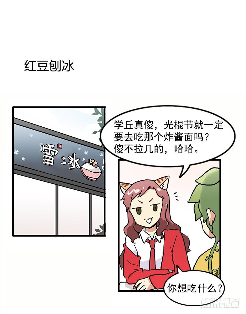 光棍节19