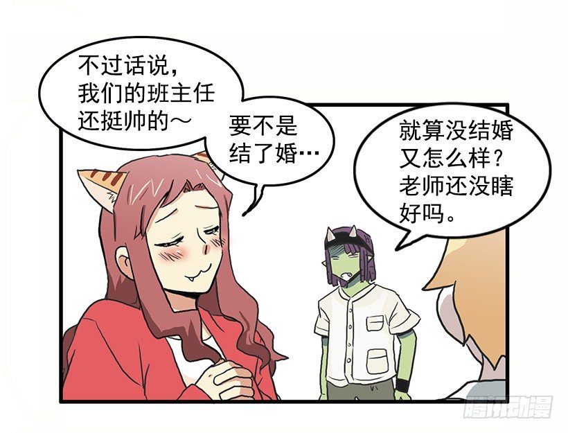 班主任的生日礼物33