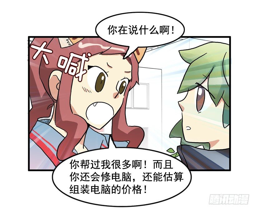 胆子太小47
