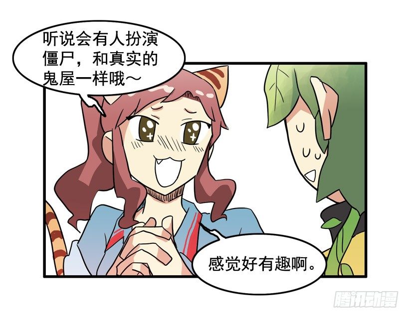胆子太小56