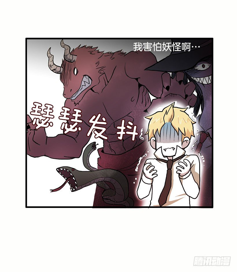 人与妖20
