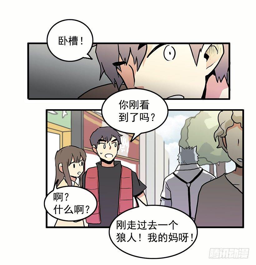 人与妖10