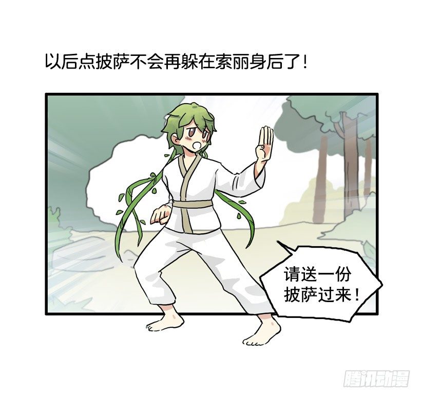 胆子太小4