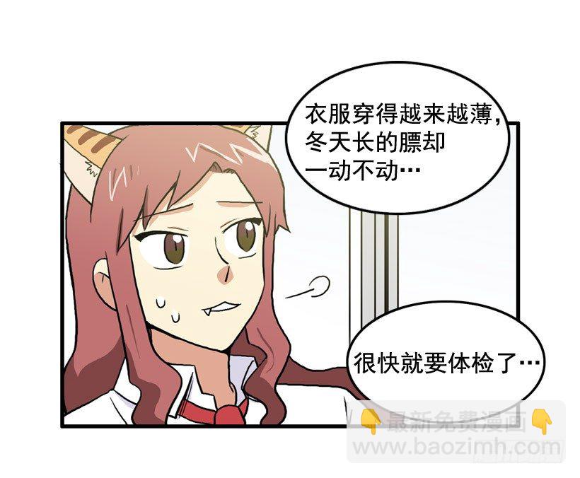 决心减肥1