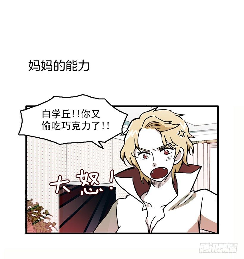 妈妈的能力1