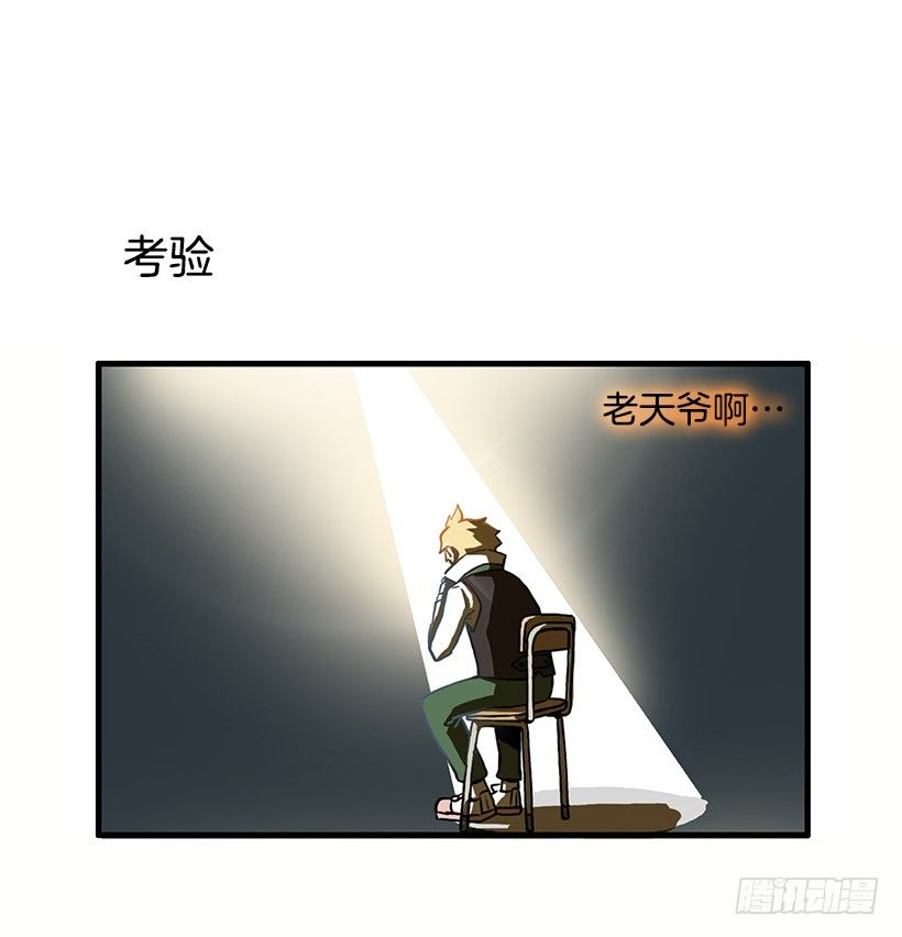 考验1