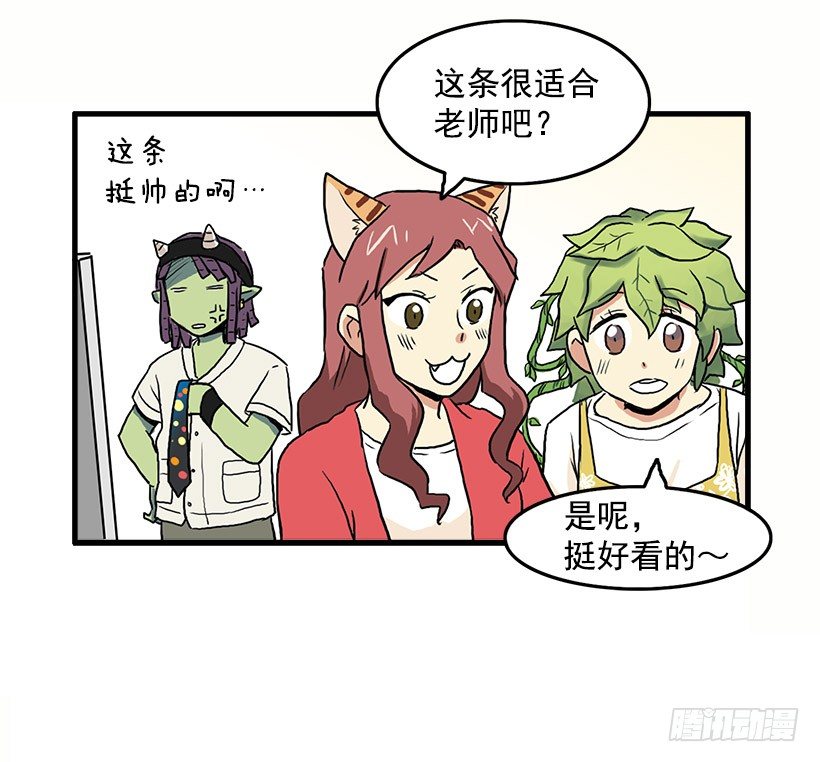 班主任的生日礼物31
