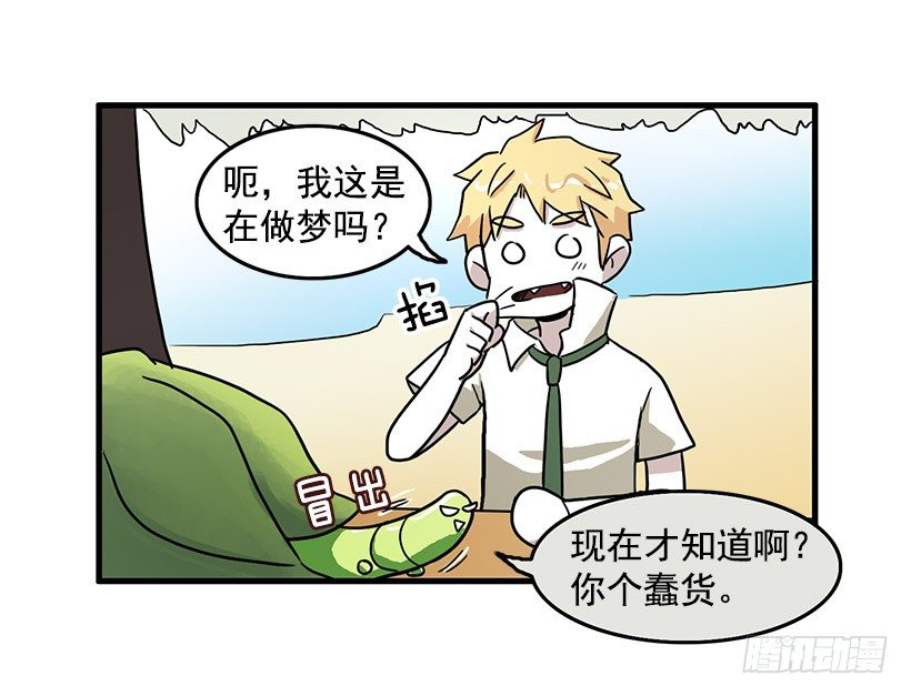 清醒梦31