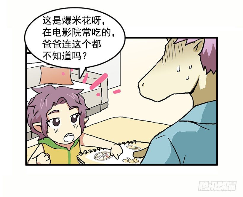 班主任的生日礼物18