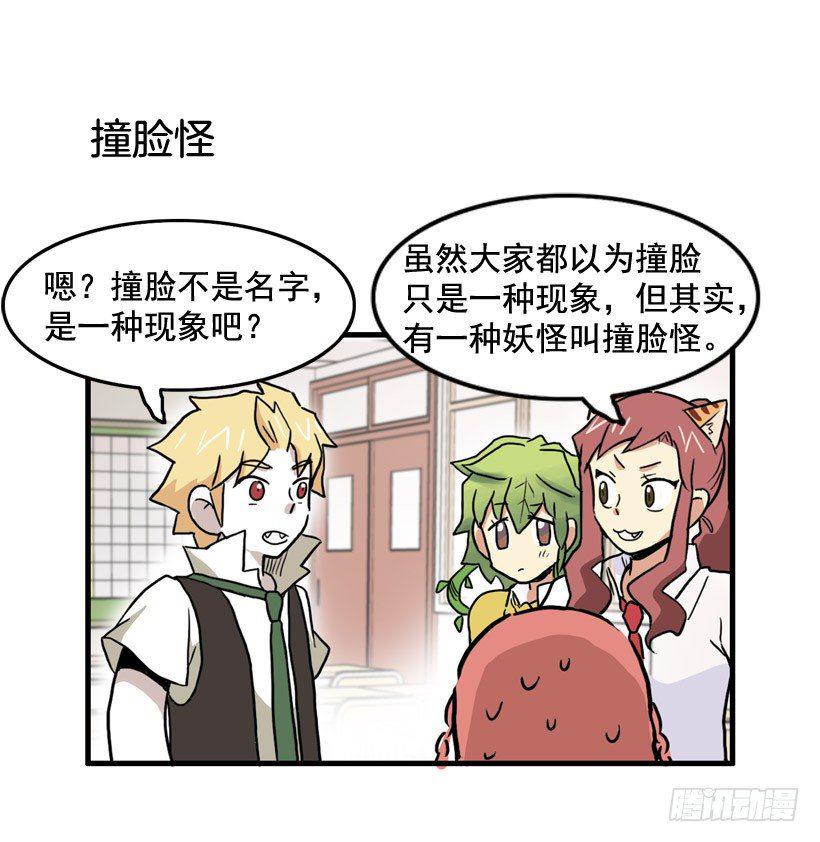 撞脸怪8