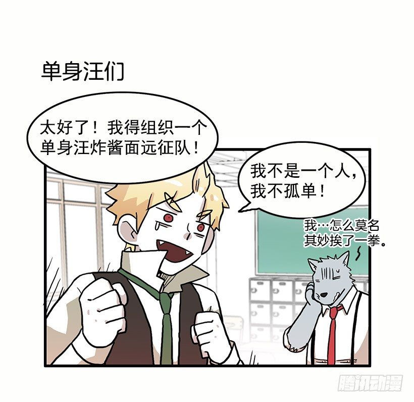 光棍节7