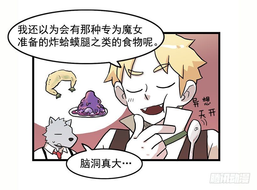 妖怪恐惧症33