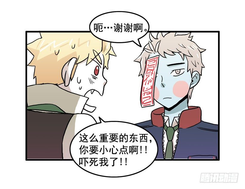 姜时铭的符咒30