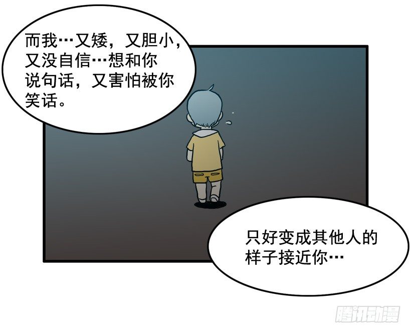 撞脸怪29
